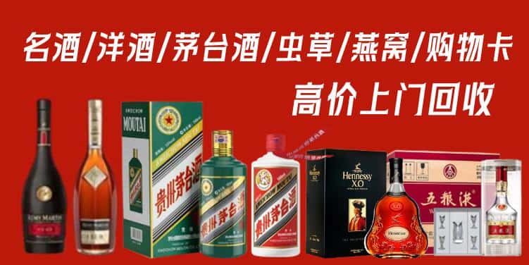 本溪桓仁县回收茅台酒