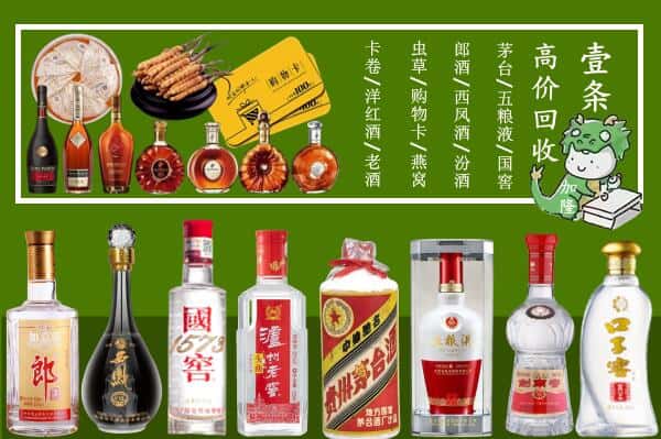 本溪桓仁县回收名酒哪家好