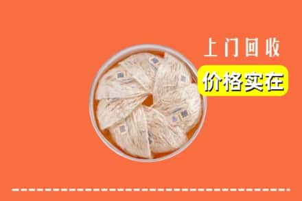 本溪桓仁县回收燕窝