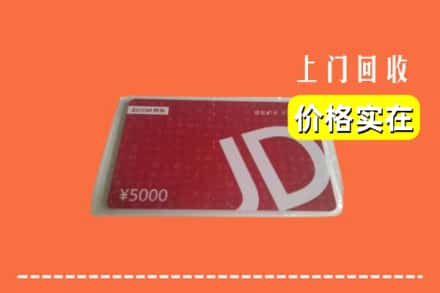 本溪桓仁县回收京东卡