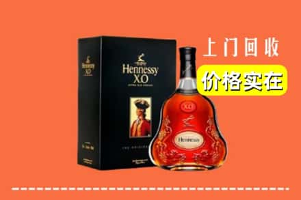 本溪桓仁县回收轩尼诗