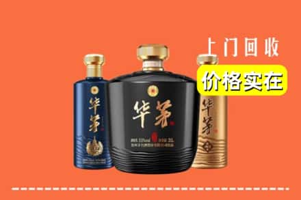 本溪桓仁县回收华茅酒