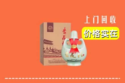 本溪桓仁县回收杏花村酒