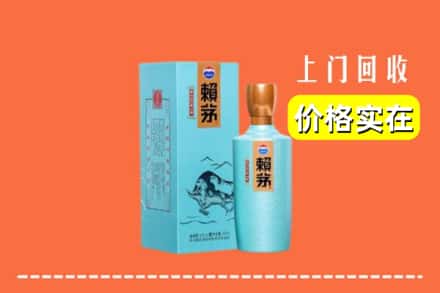 本溪桓仁县回收赖茅