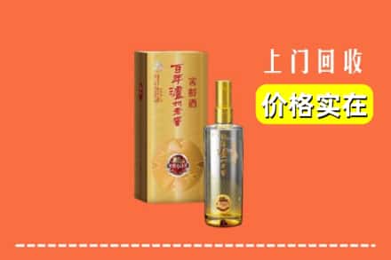 诚信求购:本溪桓仁县高价回收泸州老窖