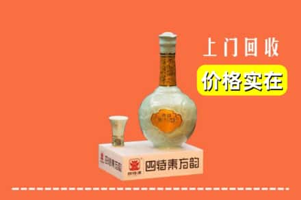 诚信求购:本溪桓仁县高价回收四特酒