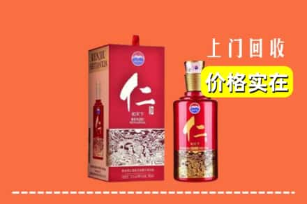 诚信求购:本溪桓仁县高价回收仁酒