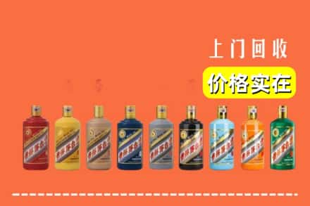 本溪桓仁县回收生肖茅台酒