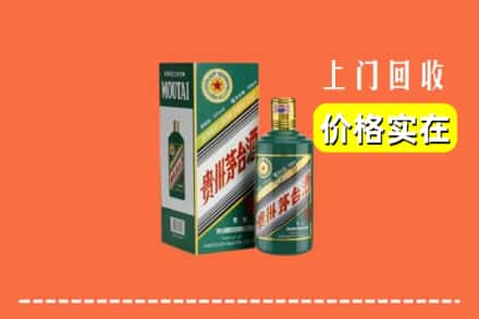 本溪桓仁县回收纪念茅台酒